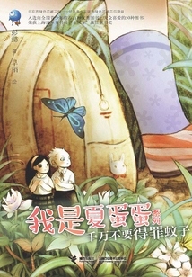 千萬不要得罪蚊子