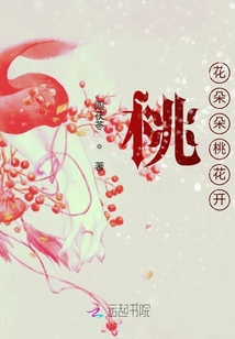 桃花朵朵桃花開