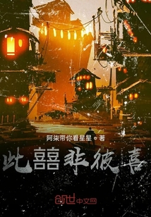 此囍非彼喜