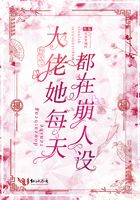 快穿之大佬她每天都在崩人设在线阅读