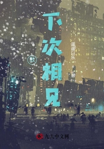 散，下次相見