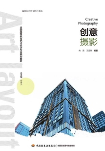 創意攝影