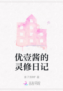 優壹醬的靈修日記