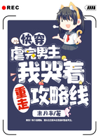 快穿：虐完男主，我哭著重走攻略線在線閱讀