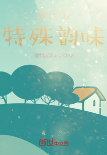 春天的特殊韻味