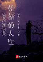 从庆余年开始新的人生
