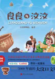 良良与汶汶