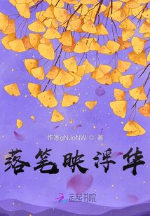 落筆映浮華