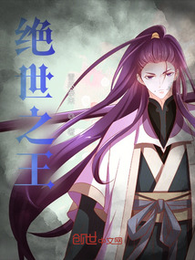 絕世之王