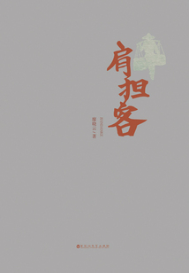 肩擔客