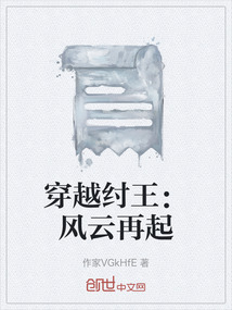 穿越紂王：風(fēng)云再起