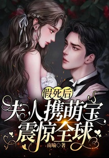 離婚后，大佬總想騙我生二胎