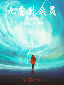 九霄外賣員