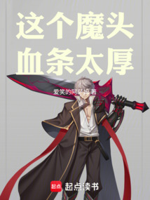 文明修仙,魔道系統什么鬼?