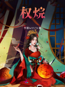 權烷