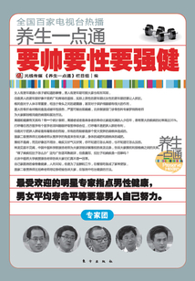 要帥要性要強健