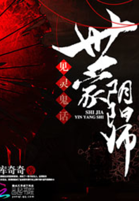 异世见灵游记在线阅读