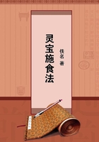 靈寶施食法在線閱讀