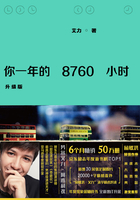 你一年的8760小时（升级版）