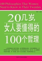 20几岁，女人要懂得的100个哲理