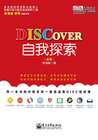 DISCOVER 自我探索在线阅读