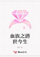 血族之潛世今生在線閱讀