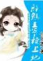 腹黑王爺騙妃記在線閱讀