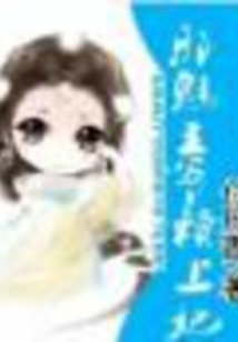 腹黑王爺騙妃記