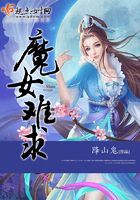 魔女難求在線閱讀