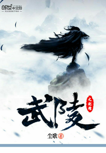 武陵之劍棺