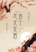 重生之拐個忠犬夫君在線閱讀