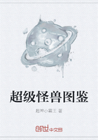 超級(jí)怪獸圖鑒在線閱讀
