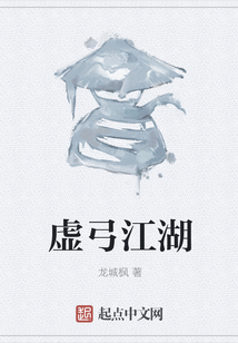 虚弓江湖