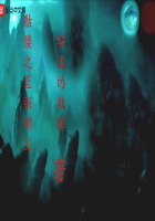 骷髏之至強領主在線閱讀