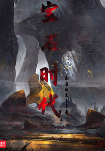 寶石時(shí)代