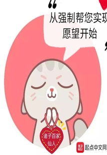 從強制幫您實現愿望開始