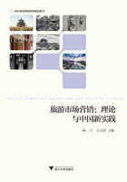 旅游市場營銷：理論與中國新實(shí)踐在線閱讀