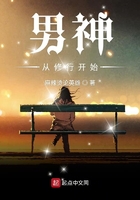 男神從修行開始在線閱讀