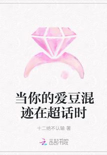 當你的愛豆混跡在超話時