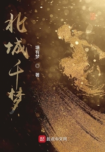 北城千夢(mèng)