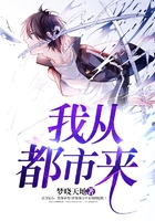 我從都市來(lái)在線閱讀