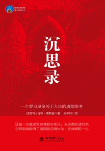 沉思錄