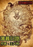 薄暮歸路在線閱讀