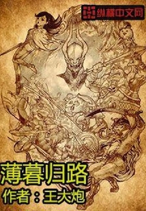 薄暮歸路