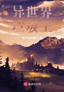 異世界垃圾王