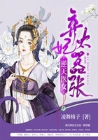 逆天医女:弃妃太嚣张