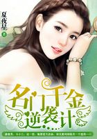 名門千金逆襲計在線閱讀