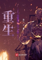 重生回复魔法天下无敌在线阅读