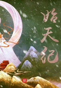 始天紀