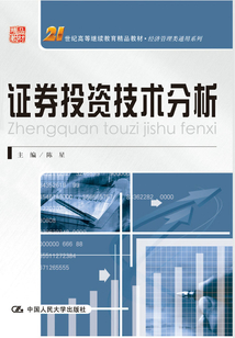 證券投資技術分析